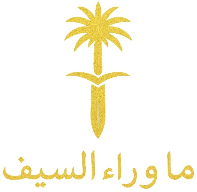 Beyond the Sword | ما وراء السيف